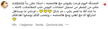 دنيا