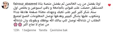 فيروز