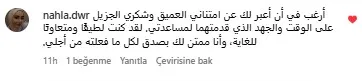 نهلة