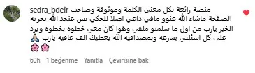 سدرة