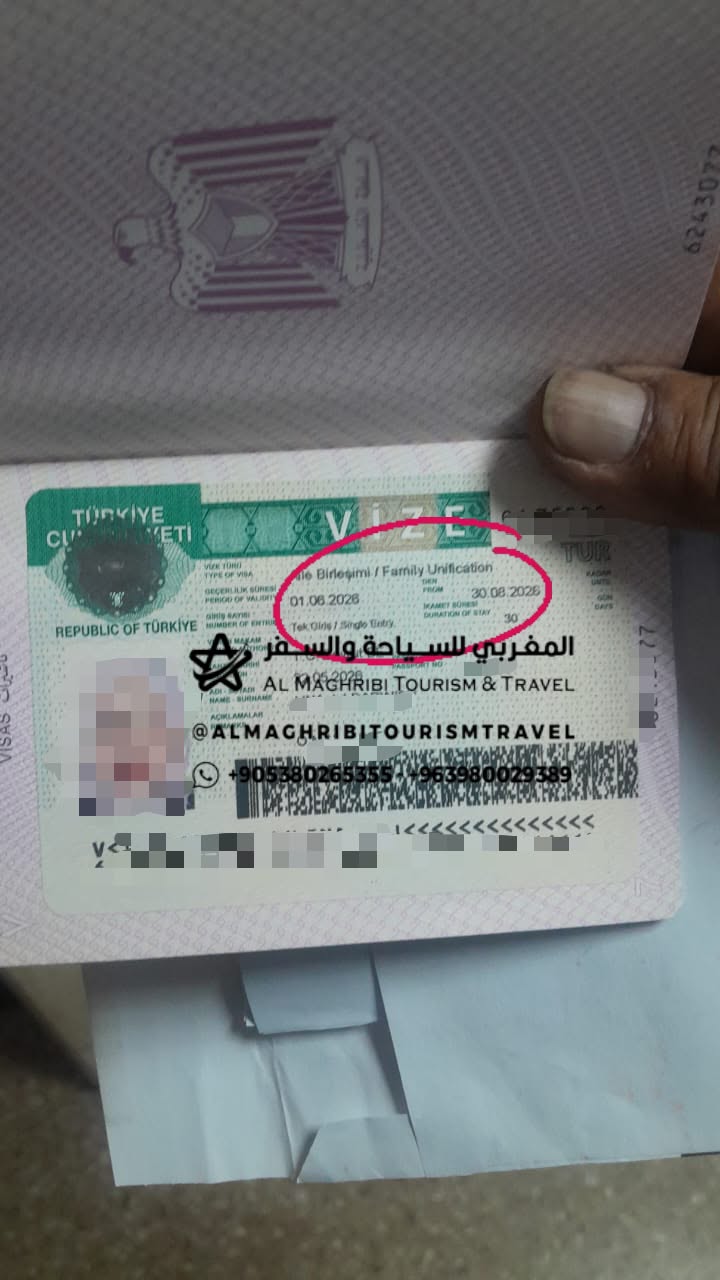 ألف مبارك — الموافقة على الفيزا التركية